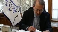 پیام لاریجانی درپی درگذشت نماینده اسبق مجلس