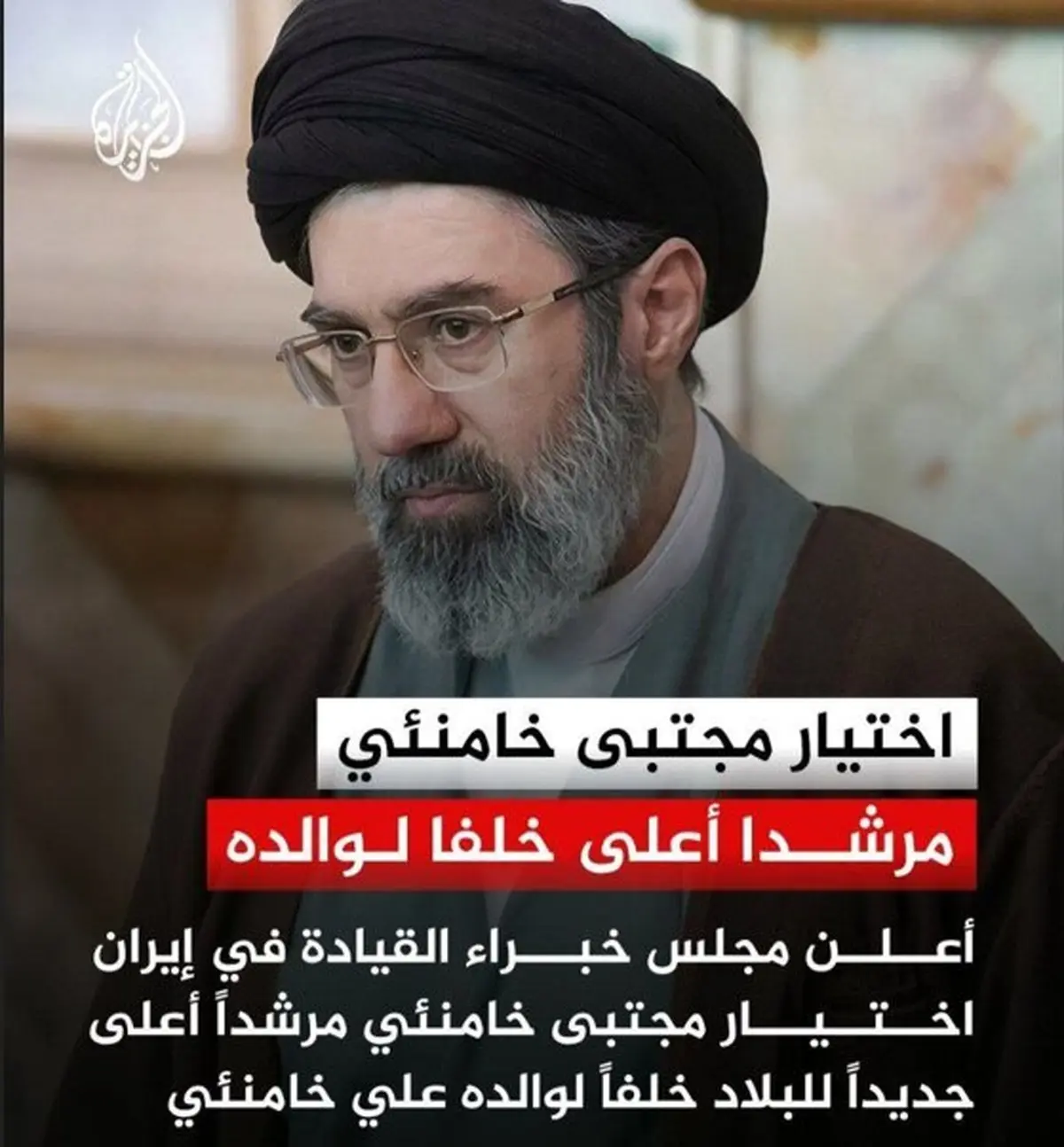 رهبری آیت‌الله سید مجتبی خامنه‌ای؛ تیتر یک رسانه‌های عربی