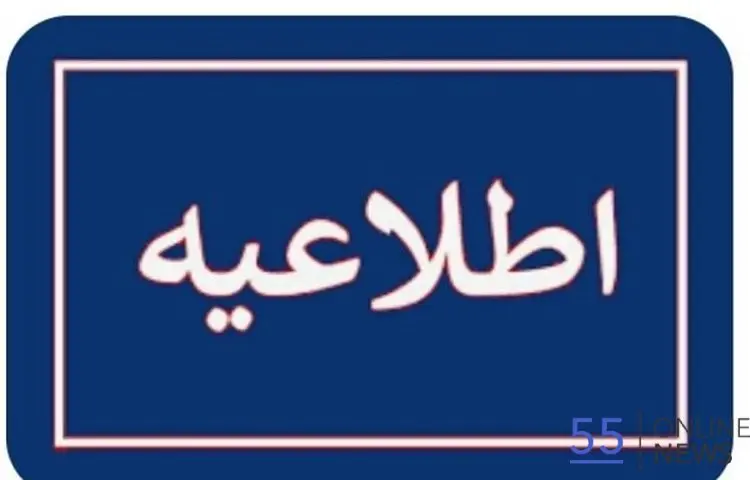 ادارات تهران ساعت ۱۲ تعطیل می شود