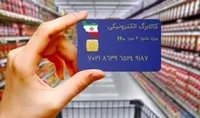 معاون وزیر رفاه: مخالف حذف دهک‌های ۷، ۸ و ۹ از کالابرگ هستیم | حذف کالابرگ فقط برای گروهی محدود؛ دهک‌های میانی فعلاً حذف نمی‌شوند