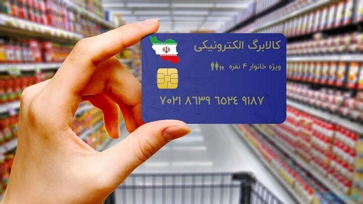 پزشکیان: بعد از عید هم طرح کالابرگ را با قدرت ادامه خواهیم داد | نمی‌گذاریم معیشت مردم با مشکل مواجه شود