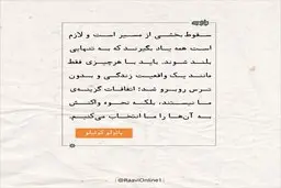 روایت روز دوشنبه