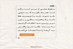 روایت روز دوشنبه