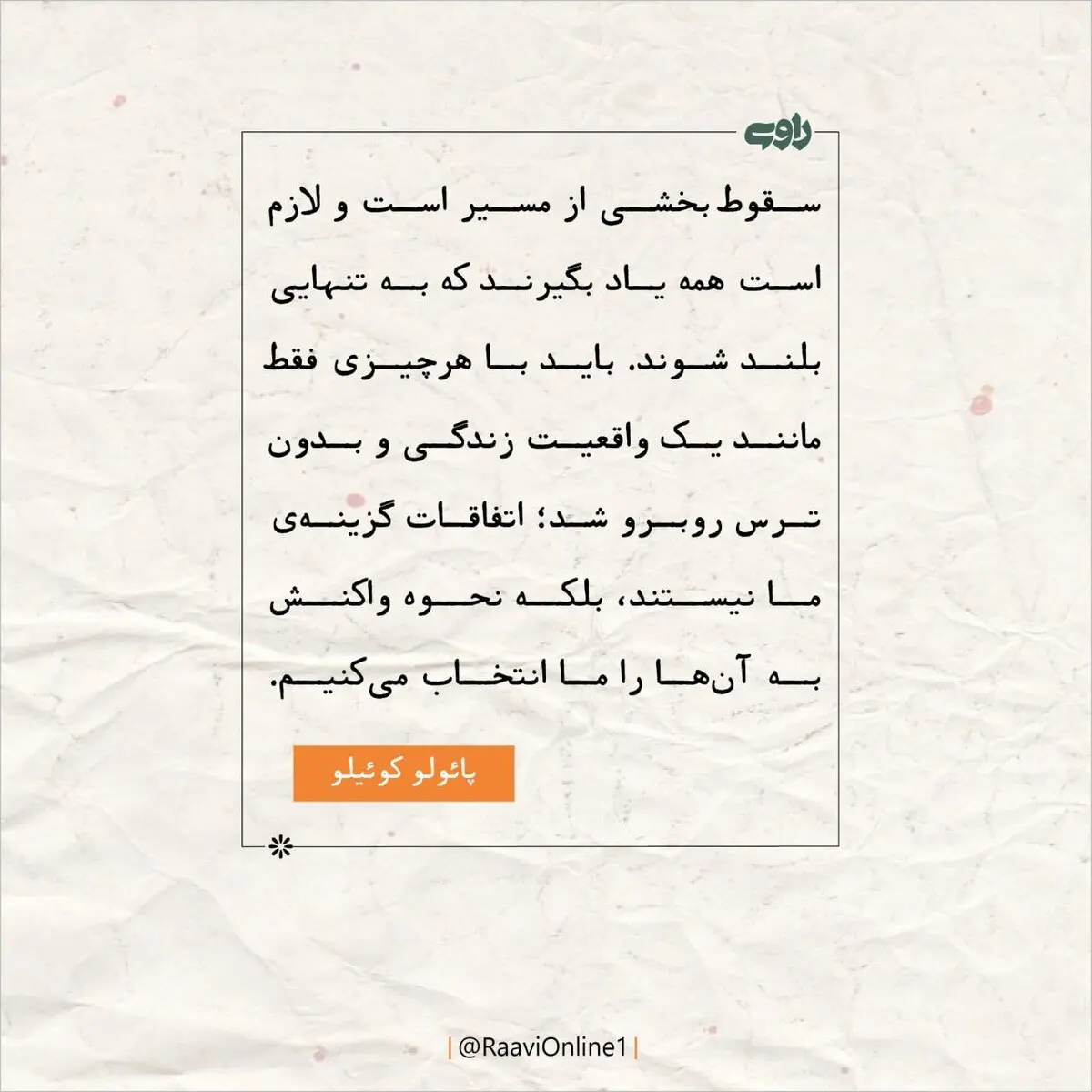 روایت روز دوشنبه