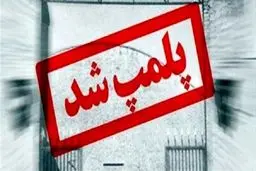 هشدار پلیس به اصناف: رعایت ضوابط قانونی الزامی است |
تخلف واحدهای صنفی، مجازات دارد؛ تعلیق یا ابطال پروانه در دستور کار