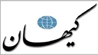 کیهان: حضرت علی هزاران نیروی جنگی داشت، اما برای اداره عراق، یمن و حجاز کارگزار شایسته نداشت
