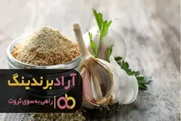 قیمت پودر سیر خشک تکسو گلستان