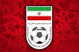 گله ها و شکایت  همسایه ها از فدراسیون فوتبال 