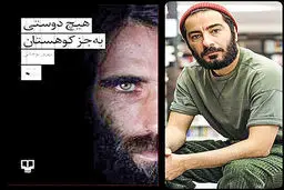 نشر چشمه سرچشمه ی تبلیغ علیه ایران و ایرانی !

