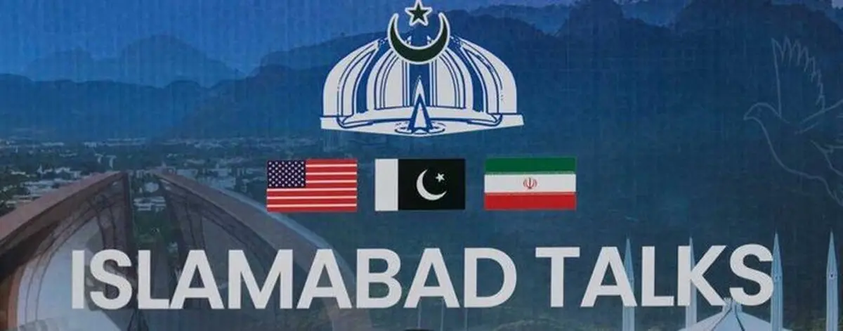 پایان مذاکرات اسلام آباد بدون توافق؛ آمریکا جدی نبود