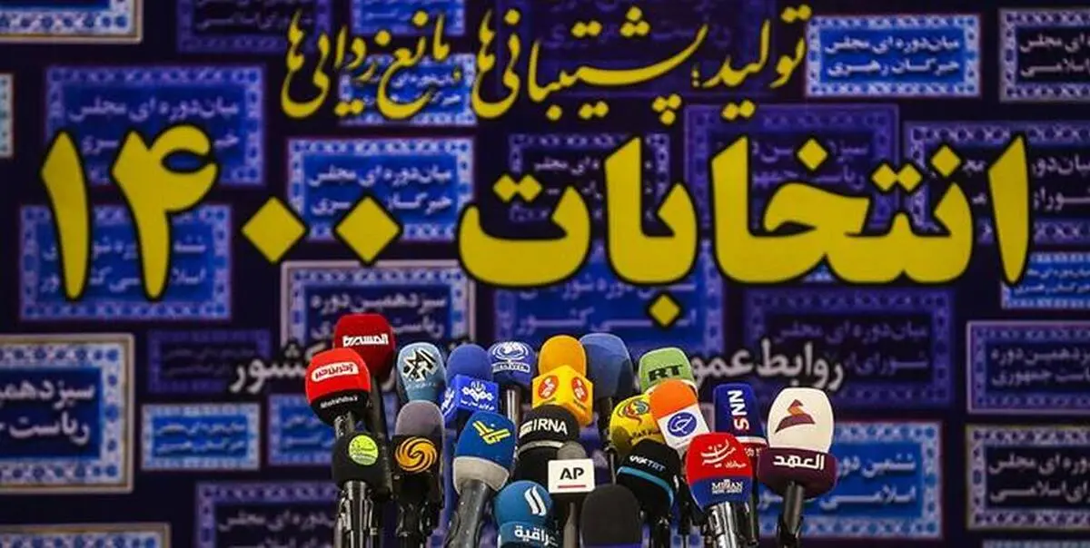 
چهره های مشهور سیاسی که در انتخابات ثبت نام کردند
