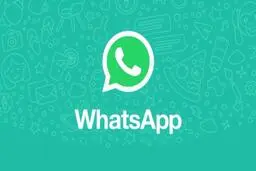 جریمه 500 میلیون پوندی به خاطر استفاده از واتساپ!
