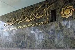 
 اختیارات ارزی بانک مرکزی تاسال دیگر تمدید شد
