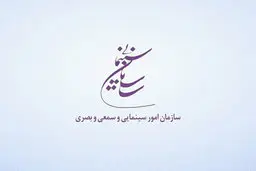 مدیرکل دفتر حقوقی سازمان سینمایی منصوب شد