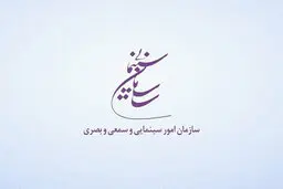مدیرکل دفتر حقوقی سازمان سینمایی منصوب شد