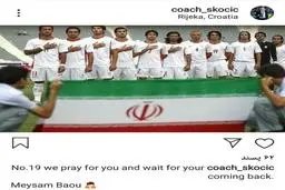 اسکوچیچ برای ملی‌پوش کرونایی ایران پست گذاشت + عکس