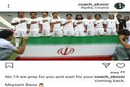 اسکوچیچ برای ملی‌پوش کرونایی ایران پست گذاشت + عکس