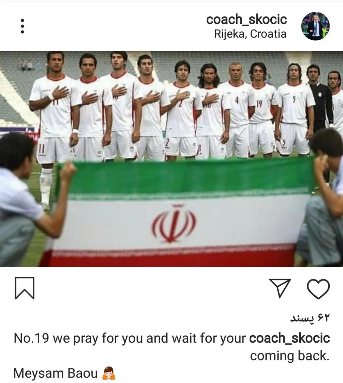 اسکوچیچ برای ملی‌پوش کرونایی ایران پست گذاشت + عکس
