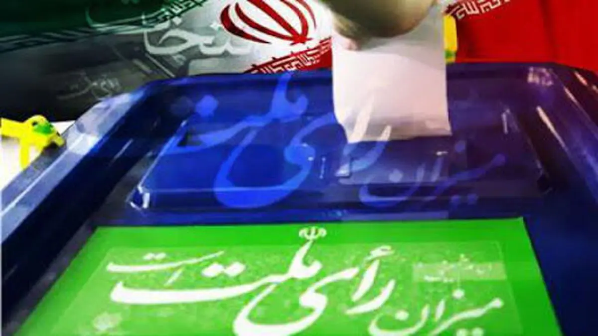  ثبت‌نام ۲۳۱ داوطلب انتخابات میاندوره‌ای مجلس در تهران قطعی شد