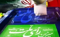 ثبت‌نام ۲۳۱ داوطلب انتخابات میاندوره‌ای مجلس در تهران قطعی شد