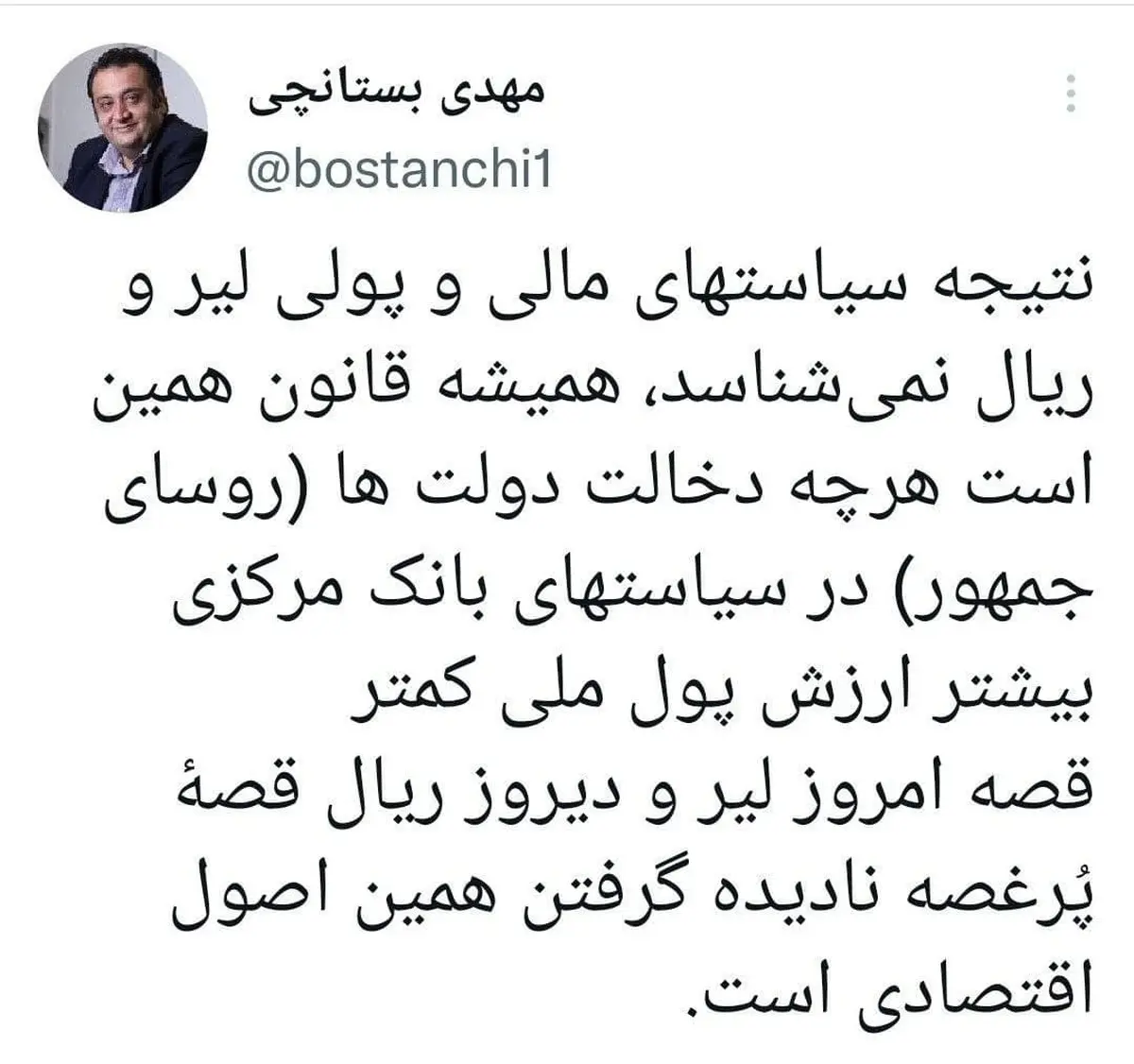 چرا لیر ترکیه و ریال ایران سقوط می‌کنند