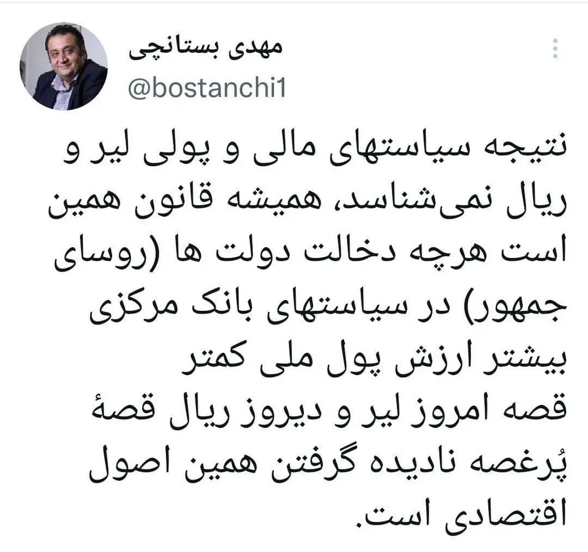 چرا لیر ترکیه و ریال ایران سقوط می‌کنند
