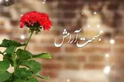 55 ثانیه فراغت و آرامش، غرق در شعر و احساس+ویدئو