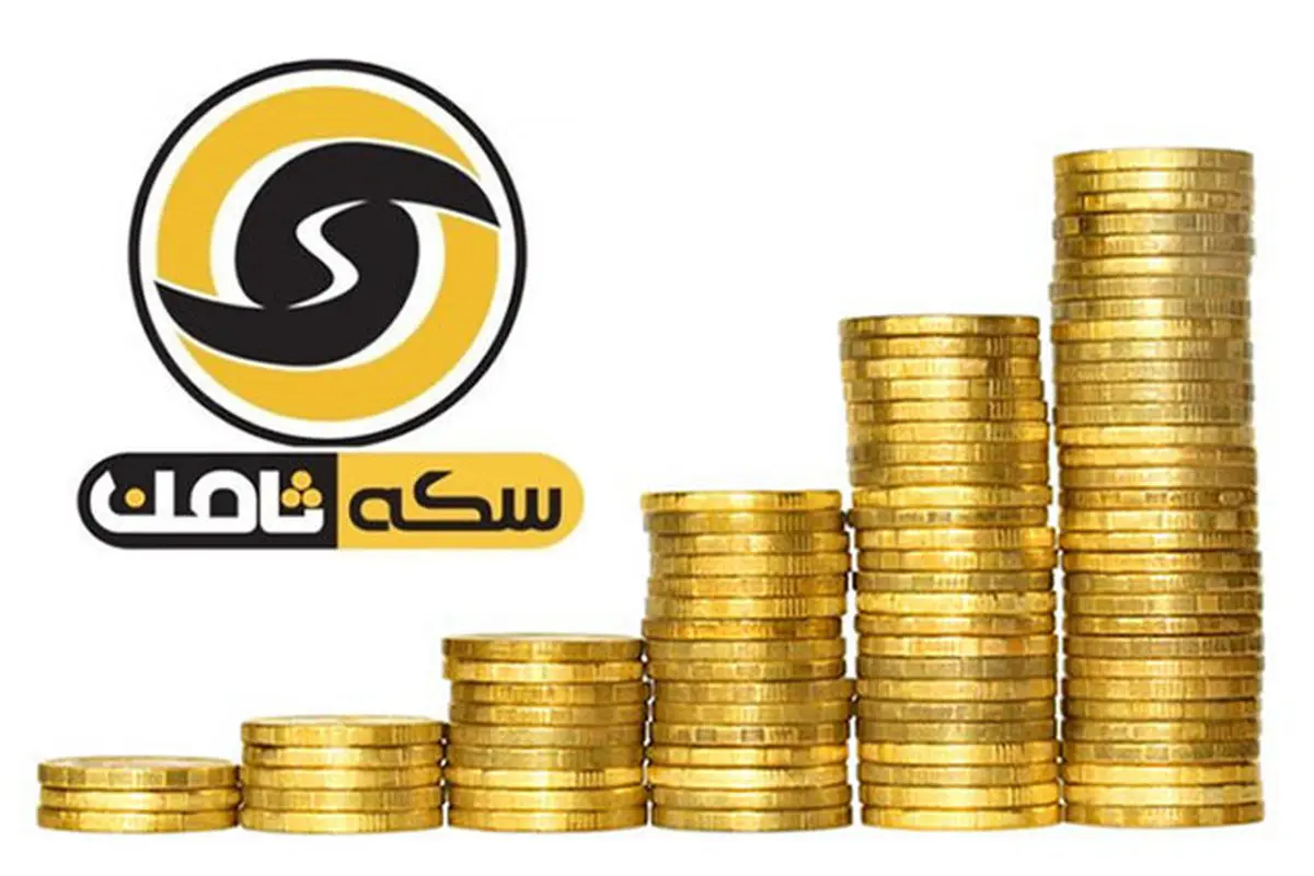 وکیل شاکیان پرونده «سکه ثامن»: برای اتحادیه طلا و جواهرات تهران پرونده پولشویی تشکیل شده | احتمال پرداخت مطالبات مالباختگان «سکه ثامن» قوت گرفت