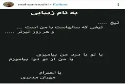 سانسور بعد از «پایتخت» به «دورهمی» رسید