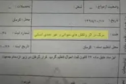 «علت فوت جان‌باختگان حادثه کرمان» و رها‌شدگی نظام اداری ما
