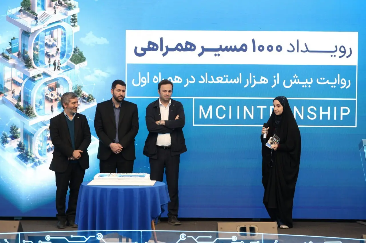هزارمین کارآموز؛ نقطه عطف پنج سال فعالیت آکادمی همراه اول