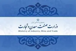 بلاتکلیفی وزارت صمت صدای تولیدکنندگان را درآورد!