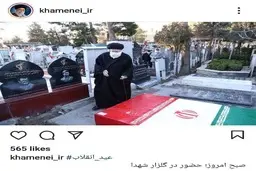  تصویری از حضور صبح امروز رهبر انقلاب در گلزار شهدا