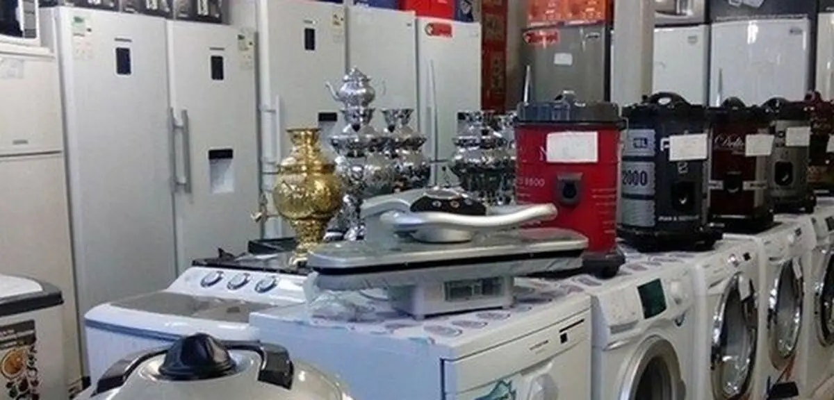 
افزایش ۲۰۰ درصدی قیمت لوازم خانگی 
