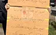 دست نوشته تکان دهنده یکی از اهالی گیلان در ورودی شهر رشت