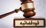 واکنش قوه قضائیه به صدور حکم 10 ماه زندان برای سرقت 3 بسته بادام هندی