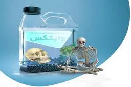 اگه وایتکس ریخت روی لباست دیگه اونو دور ننداز! | از بین بردن لکه وایتکس از روی لباس +ویدئو