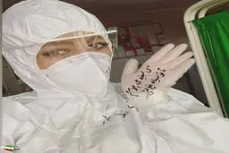 درخواست پرستار بیمارستان اصفهان