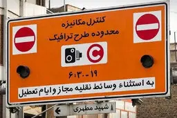 مهلت ثبت نام طرح ترافیک خبرنگاران تا ۱۰ اردیبهشت تمدید شد