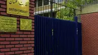 صدور مجدا انگلیس| سفارت انگلیس در تهران خدمات صدور روادید را مجددا آغاز کرد