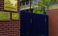 صدور مجدا انگلیس| سفارت انگلیس در تهران خدمات صدور روادید را مجددا آغاز کرد