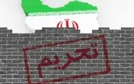 نام یک مقام نفتی ایران از فهرست تحریم‌ها خارج شد