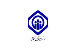 دولت امروز برای تامین اجتماعی چه‌کرد؟ این چهارنکته را بخوانید! 