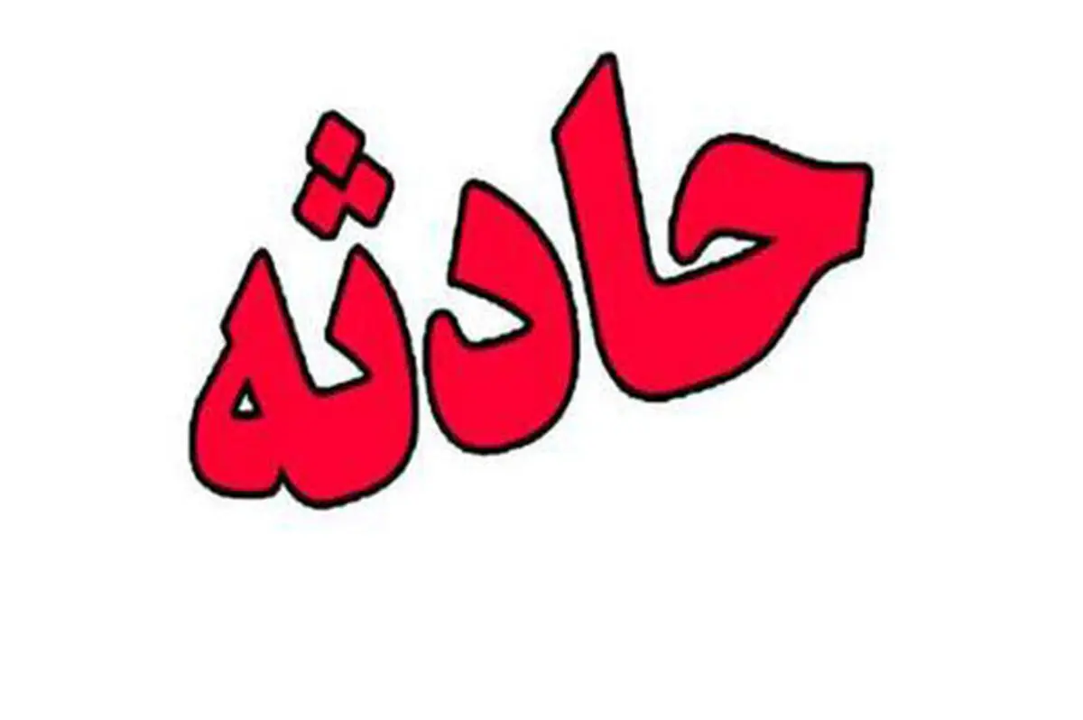 تلف شدن ۴۰ رأس گوسفند در برخورد با قطار در قزوین