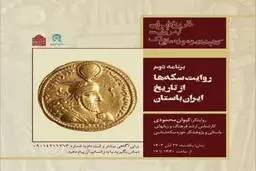 تاریخ و هنر ایران به روایت کتابخانه و موزه ملی ملک