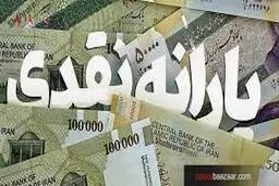 جاماندگان از یارانه بخوانند | شرط جدید ثبت نام | مبلغ یارانه بیشتر می شود؟