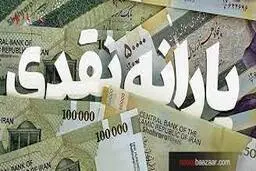 جاماندگان از یارانه بخوانند | شرط جدید ثبت نام | مبلغ یارانه بیشتر می شود؟