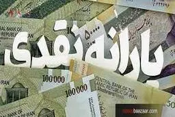 جاماندگان از یارانه بخوانند | شرط جدید ثبت نام | مبلغ یارانه بیشتر می شود؟