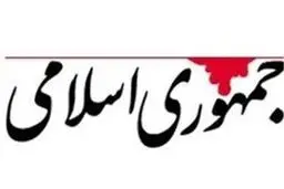 اعتراض به یکی از روحانیون  | صدور واکسن کرونا به آمریکا توهم است