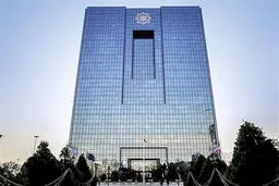 افزایش نرخ سود سپرده بانکی | ۲ تصمیم جدید شورای پول و اعتبار